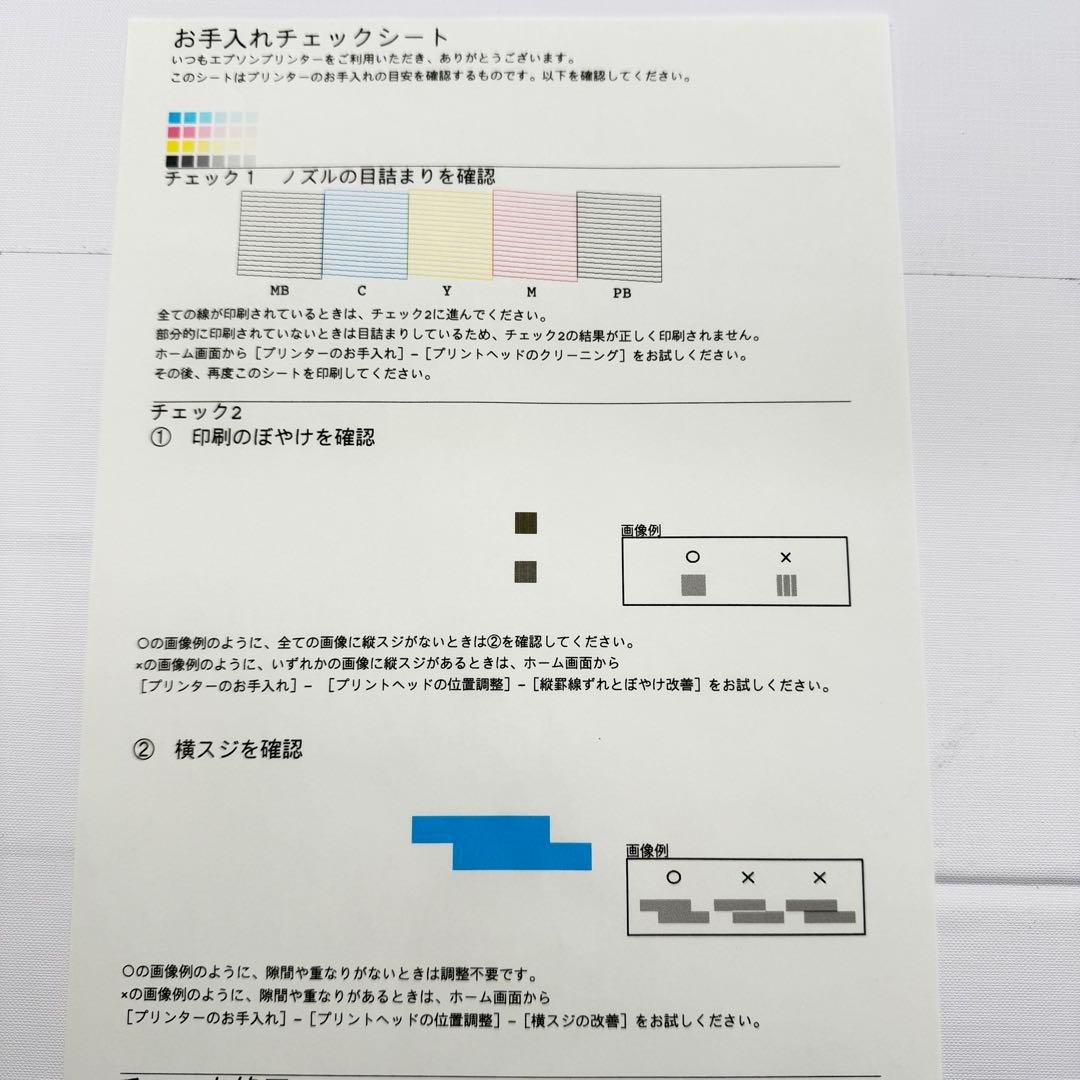 EPSON　EW-M754TW　インクジェットプリンター
