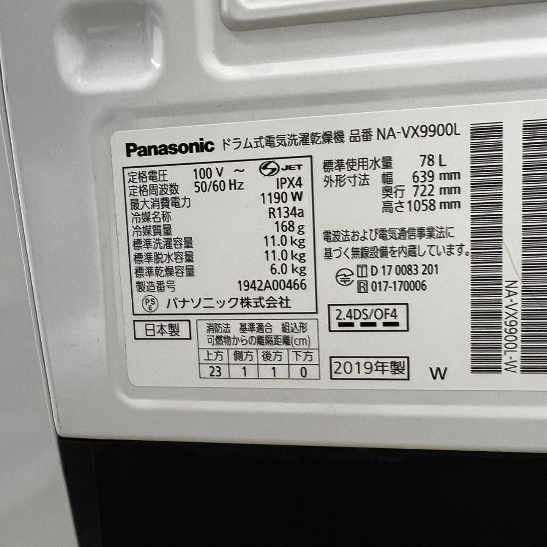 137 ドラム式洗濯機　パナソニック　大容量　11キロ　乾燥　6キロ　設置無料