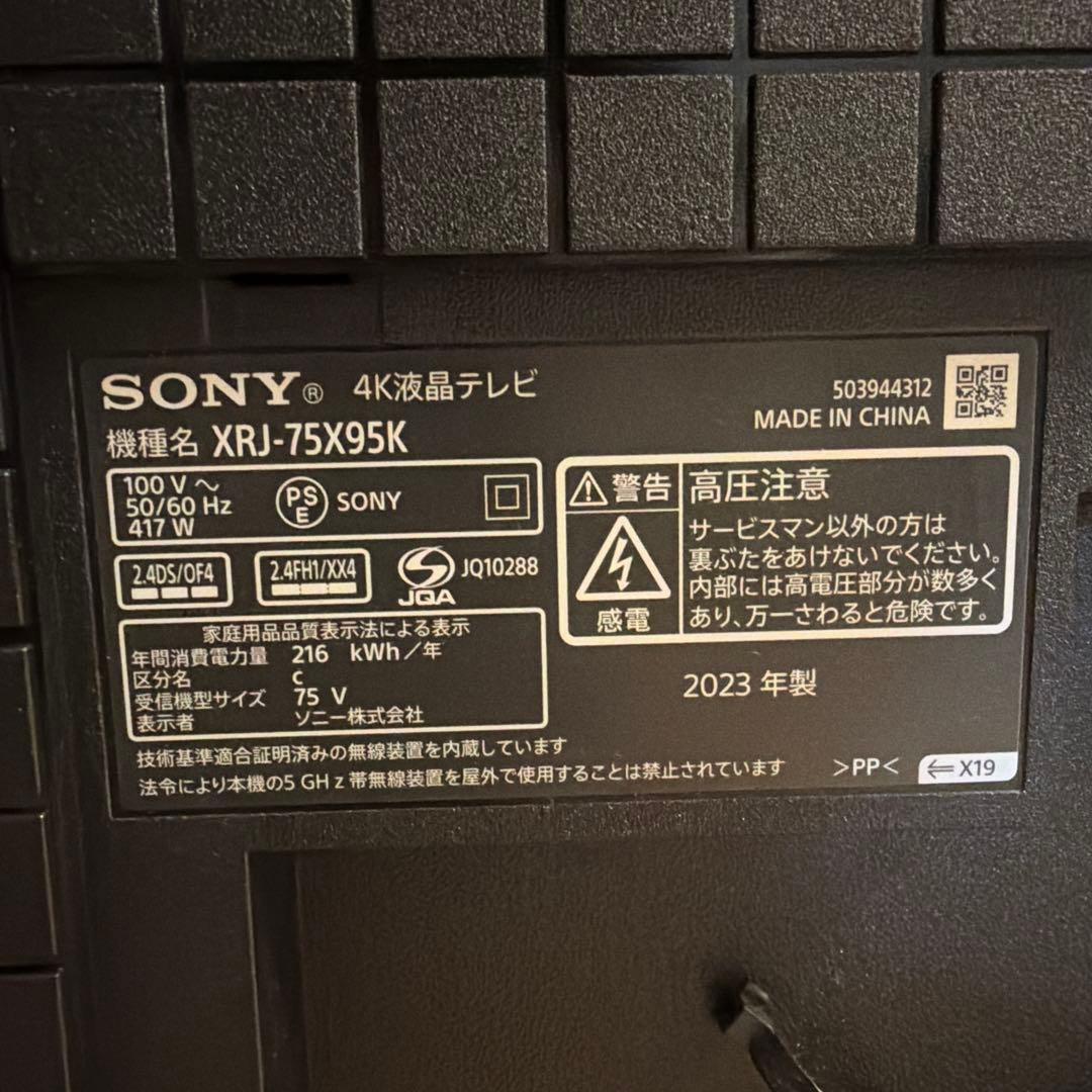 ジャンク品 ソニー75インチ ミニLED液晶テレビ XRJ-75X95Kブラビア
