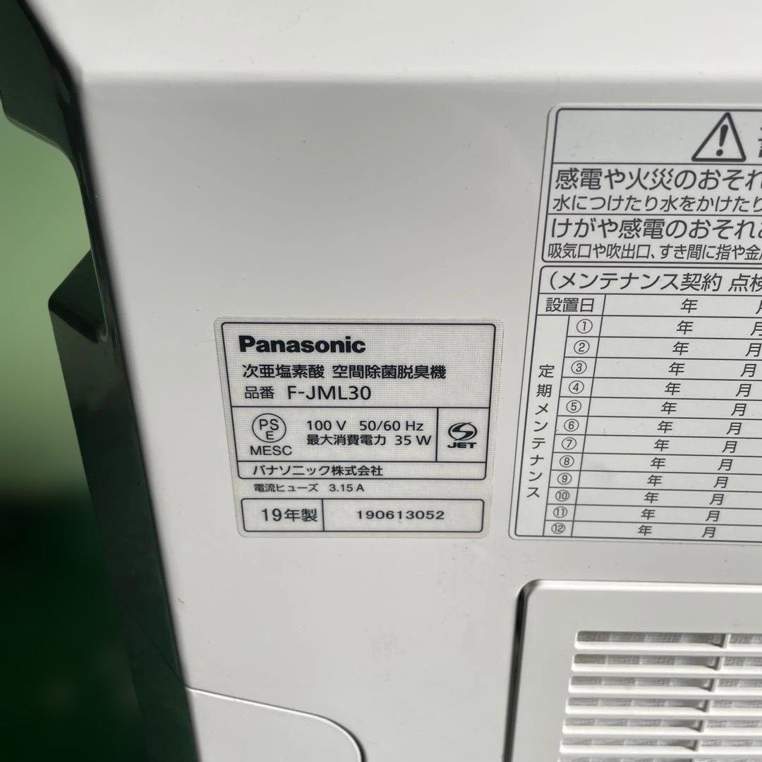 ★Panasonic ジアイーノ F-JML30 次亜塩素酸 空間除菌脱臭機格安
