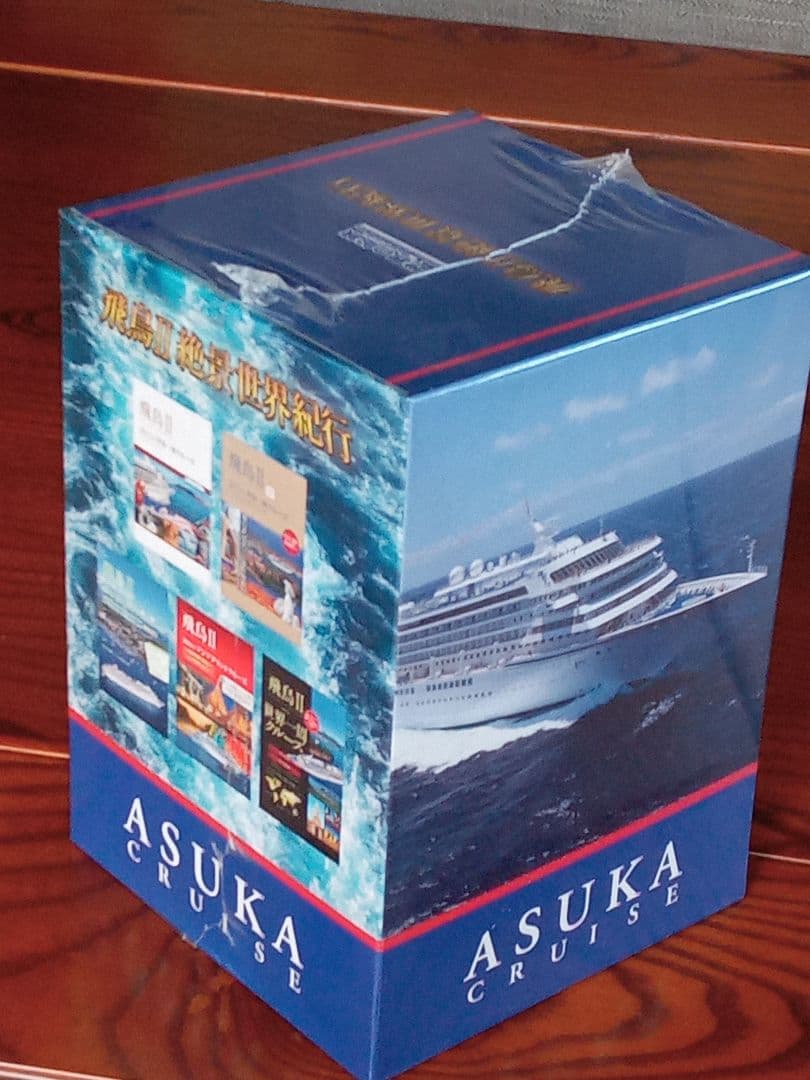 世界の船旅DＶD　飛鳥Ⅱ