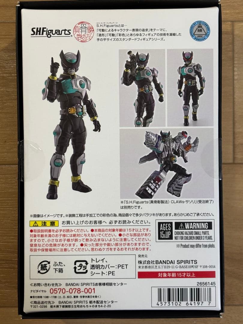 S.H.Figuarts 真骨彫 仮面ライダー バース