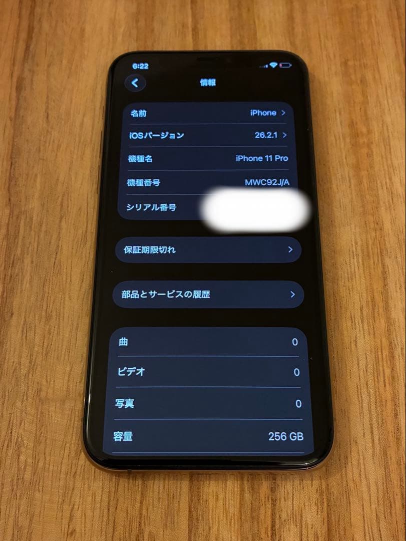 【中古品】iPhone11Pro 256GB ゴールド