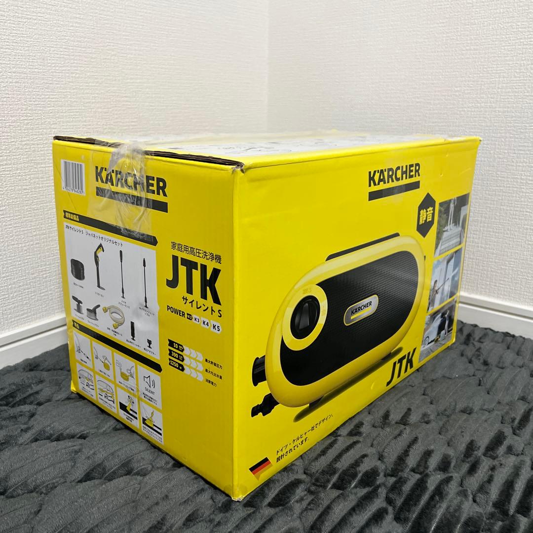 【新品未使用】ケルヒャー KARCHER JTK サイレントS 全て新品付属品