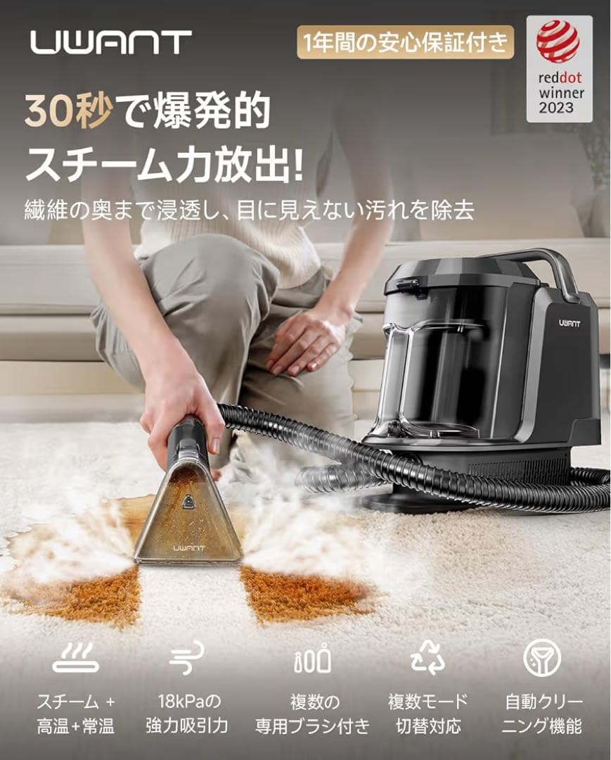 人気商品✨スチームクリーナー スチームクリーナー ソファ カーペット 超強力
