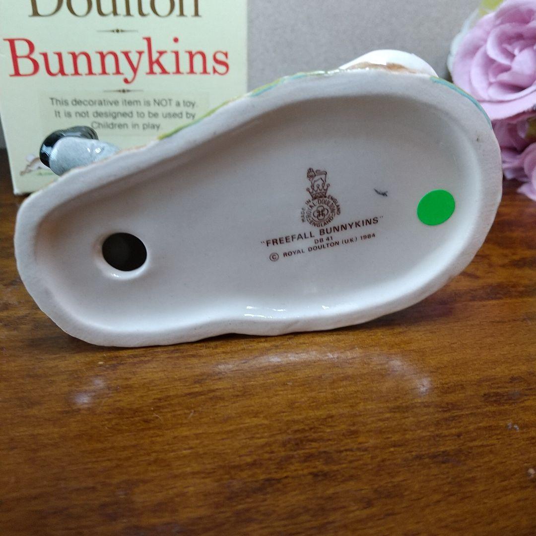 【売約済み】ロイヤルドルトン バニキンズ フリーフォール うさぎのフィギュリン