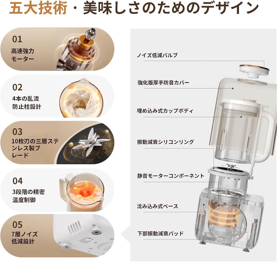 新品 加熱式ミキサー 豆乳メーカー 正規品 豆乳機 豆乳マシーン 1.0L大容量