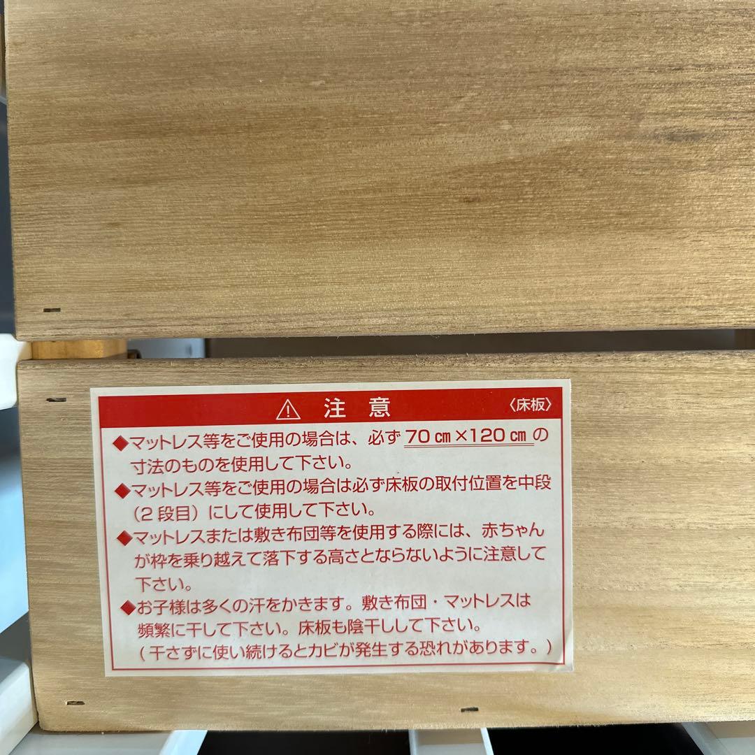 ハイシート　ベビーベッド　取説付き