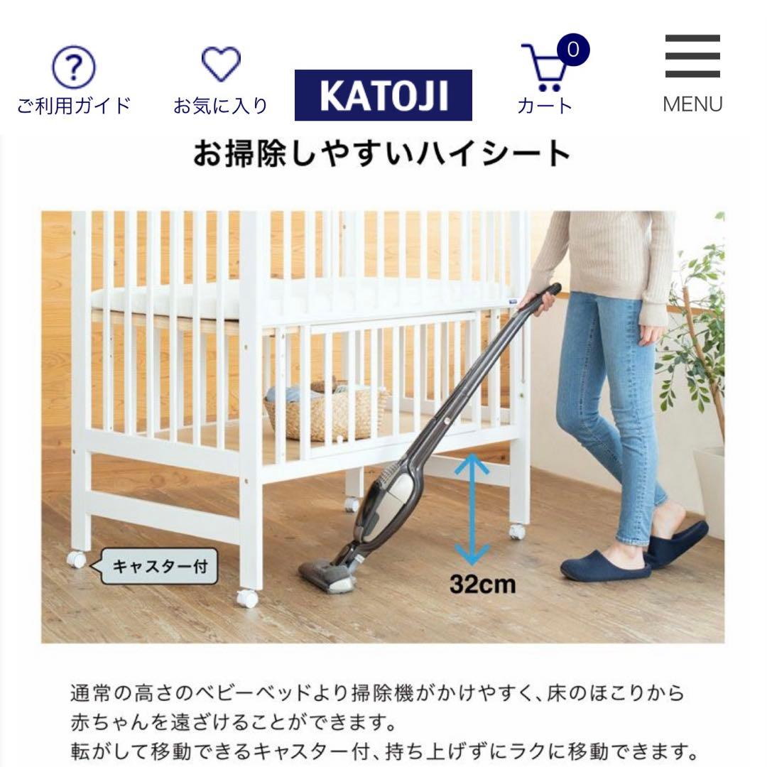 ハイシート　ベビーベッド　取説付き