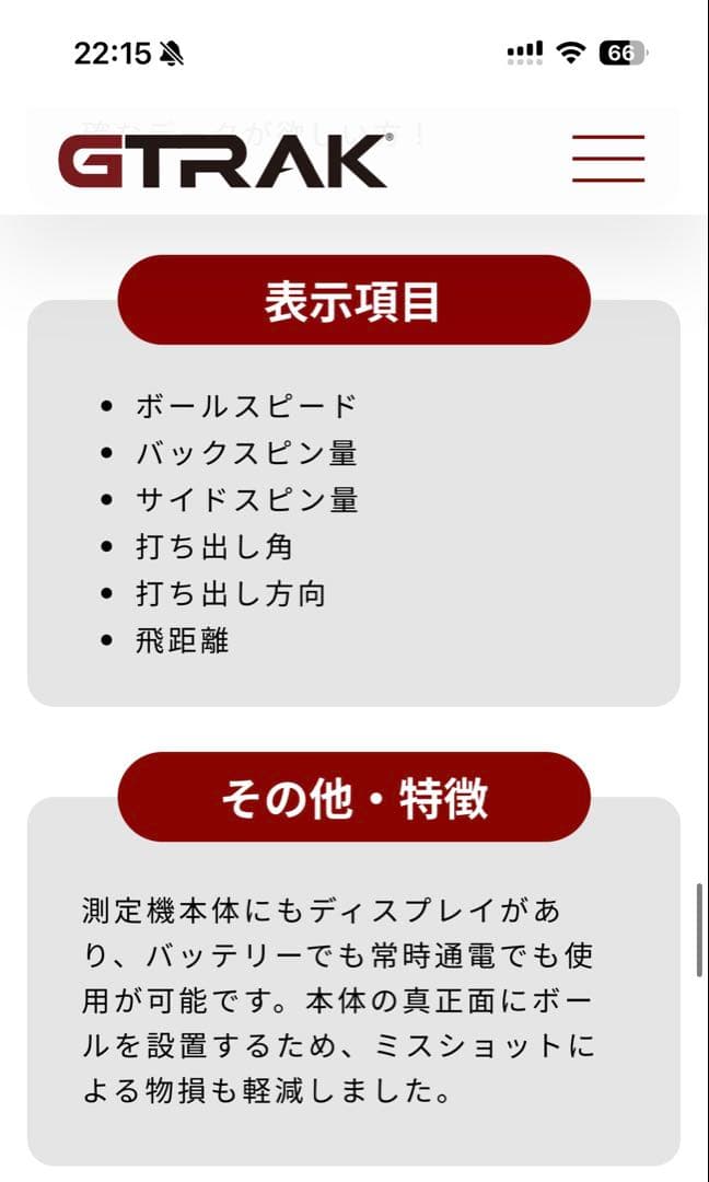 A*K様 GTRAK
