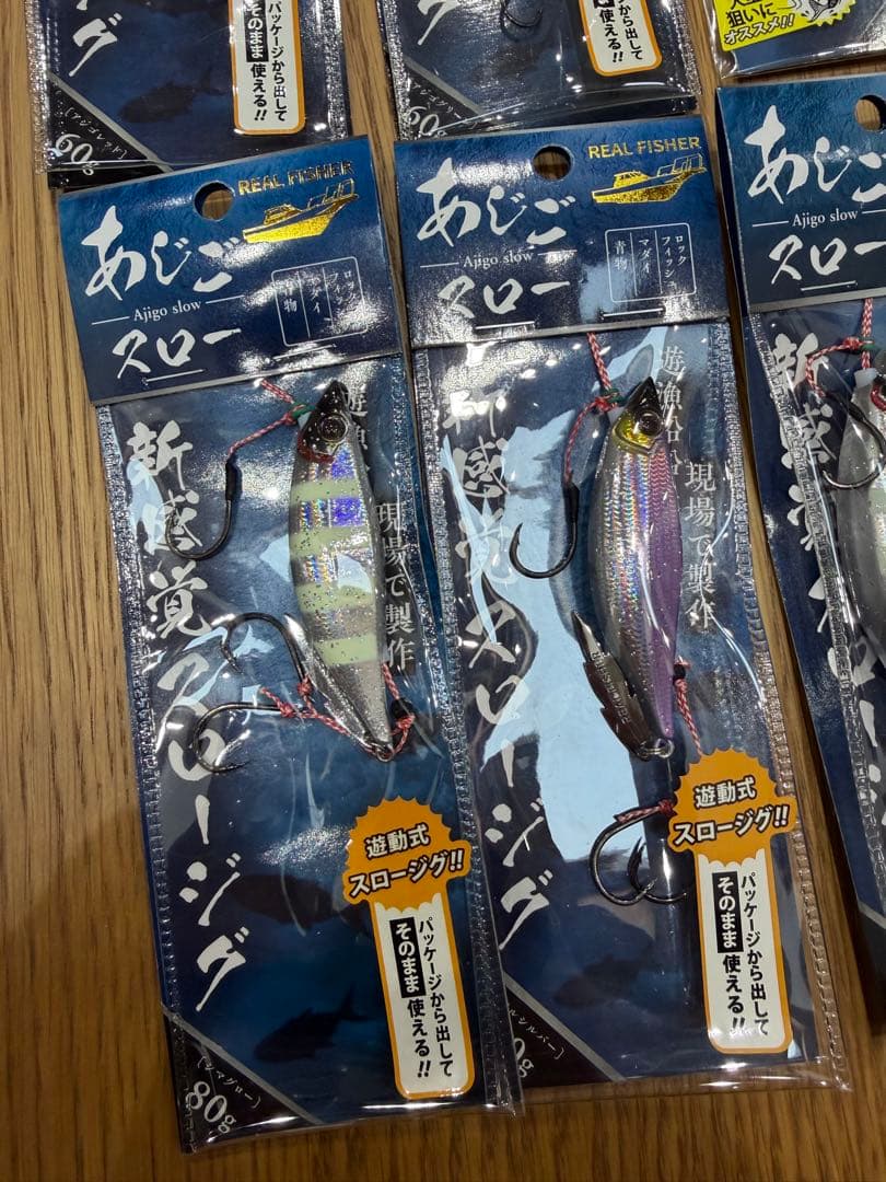 あじごスロー 60g 80g 100g セット販売