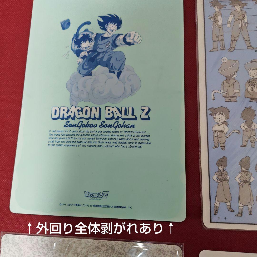 ドラゴンボール 下敷き 34点セット 90年代公式グッズ 下じき