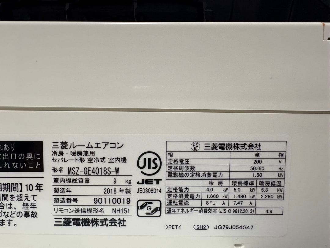 MITSUBISHI2018年モデル14畳用基本工事費込みリサイクル料金込み‼️