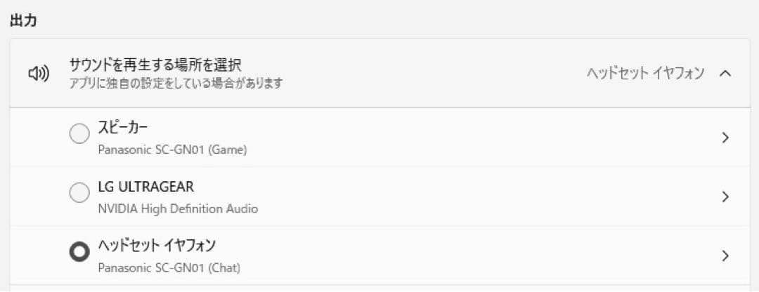 ネックスピーカー FF14仕様