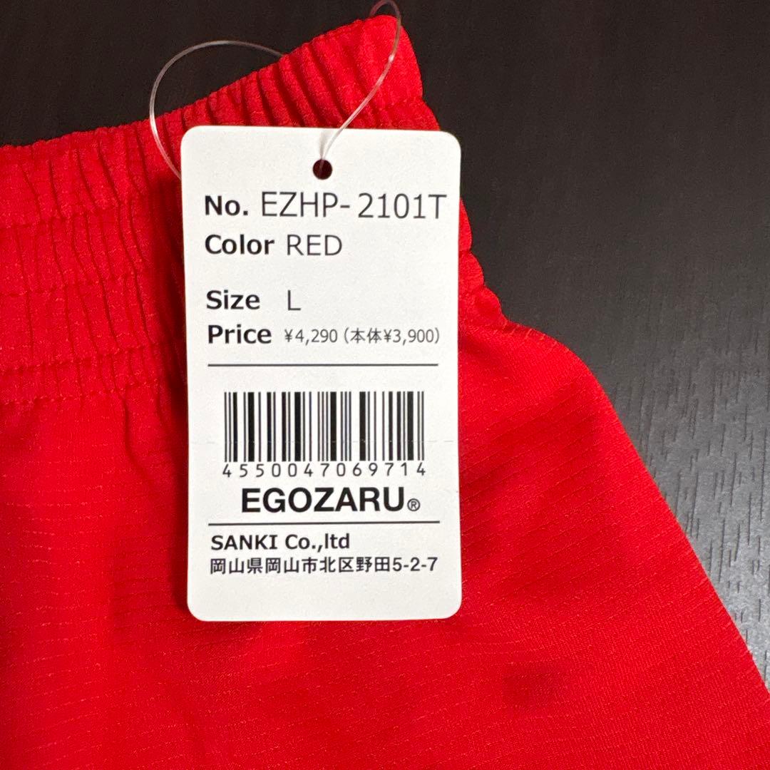 エゴザルセット