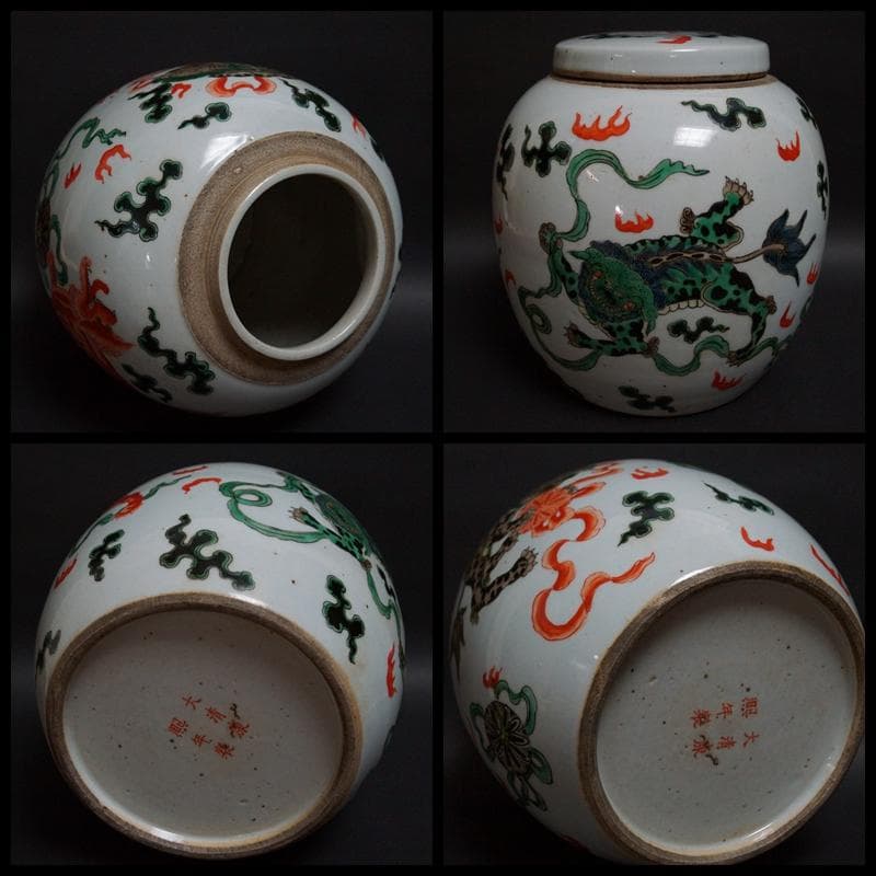 清朝期 大清康熙年製在銘 五彩色絵『獅子図』大型茶壺/飾り壺 箱付★時代物★