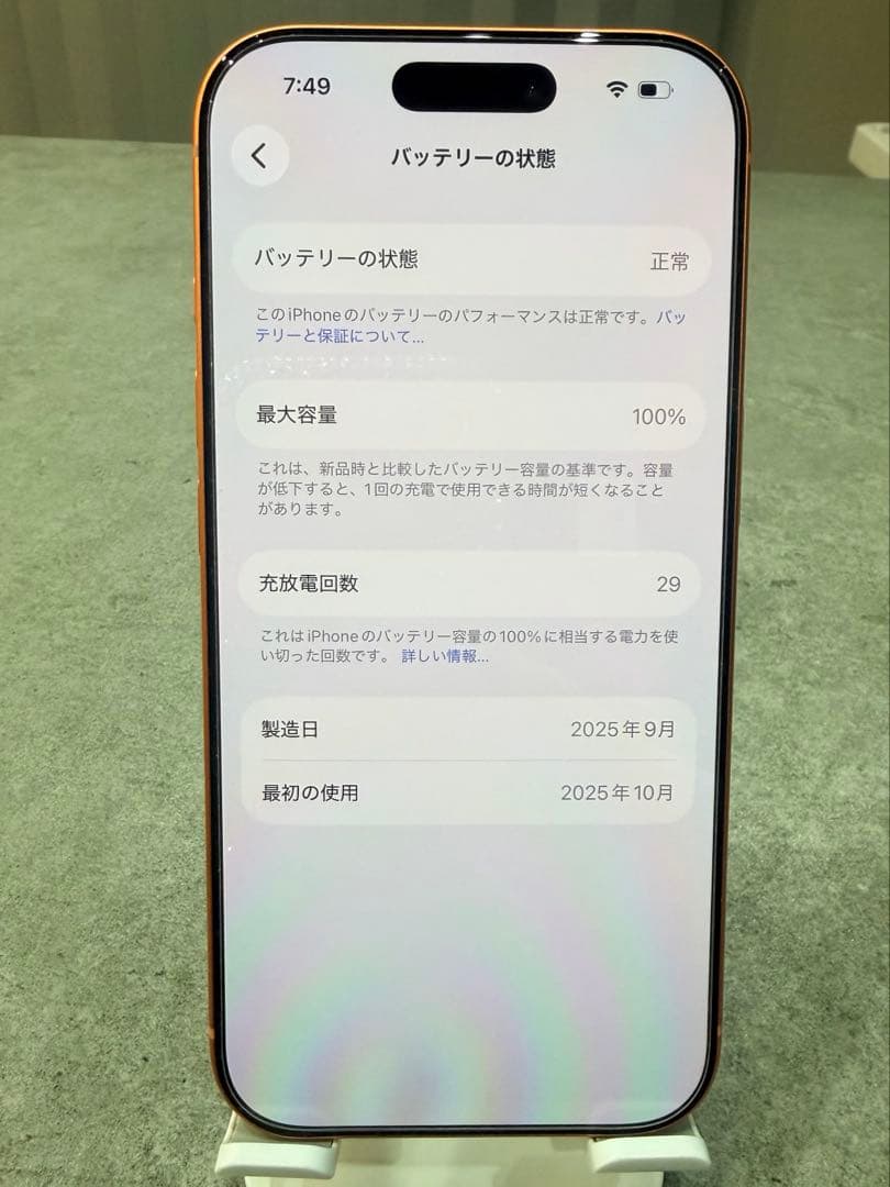 [美品]即日発送可能iPhone 17PRO SIMフリー 256GB