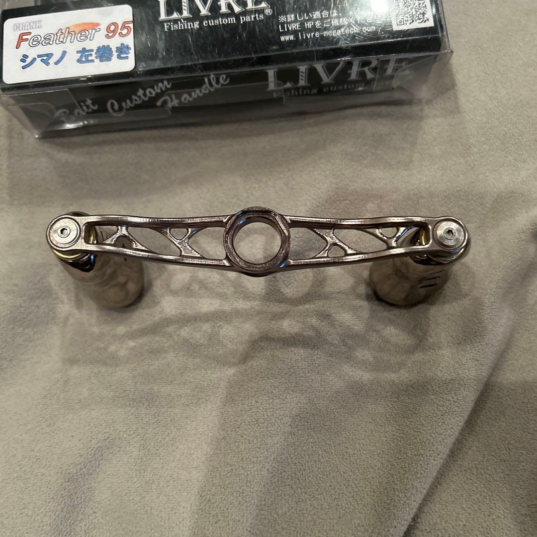LIVRE Feather 95 ベイトリールパーツ　ハンドル、ハンドルノブ