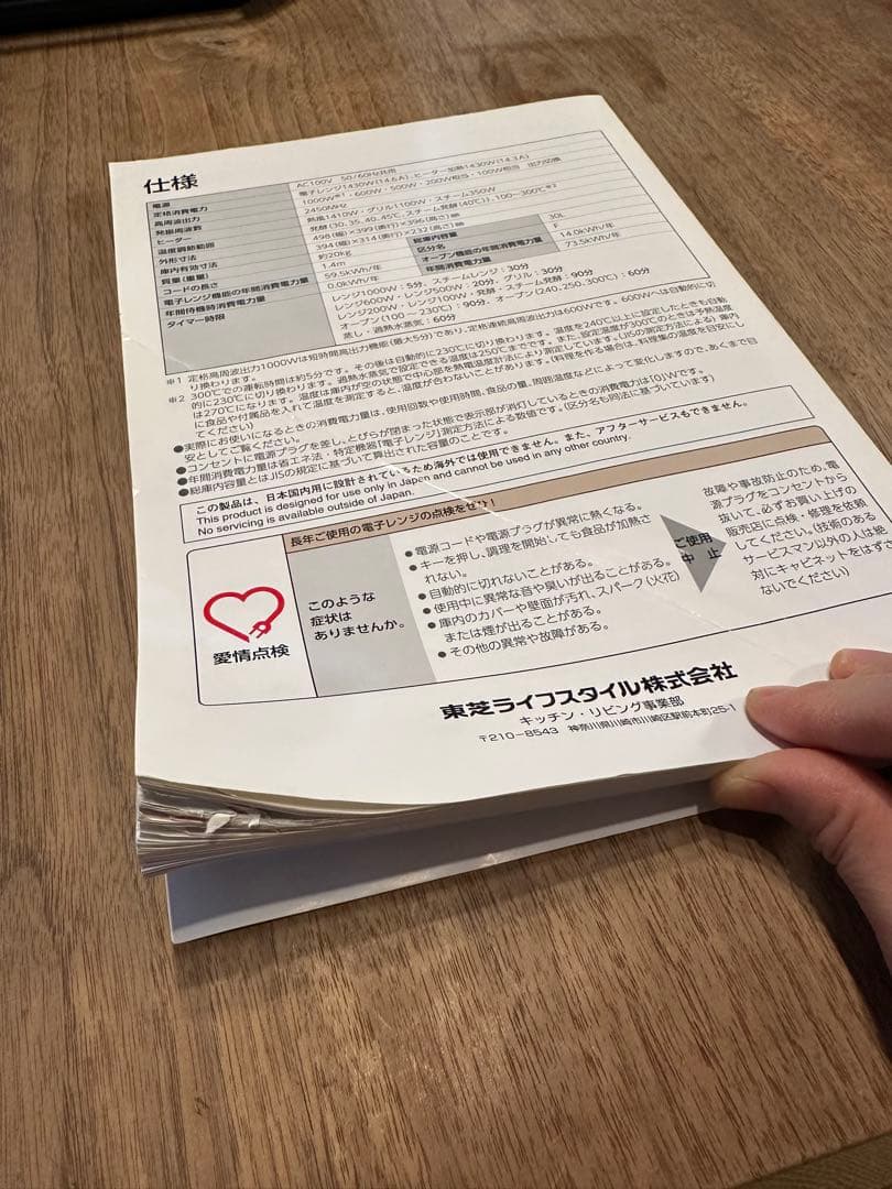 東芝 過熱水蒸気オーブンレンジ ER-VD3000（W） 2020年製