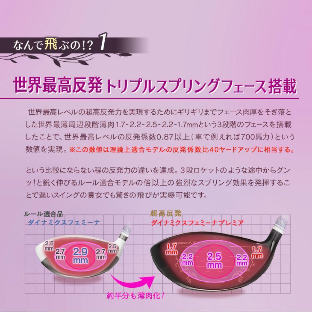 ♥唯一の女性用超高反発♥ 軽くてオシャレな ダイナミクス フェミーナ マミヤ仕様