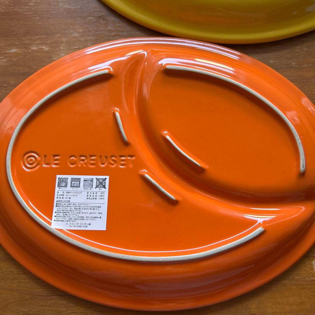【未使用】ルクルーゼ グレービーボート　マルチオーバルプレート　4点