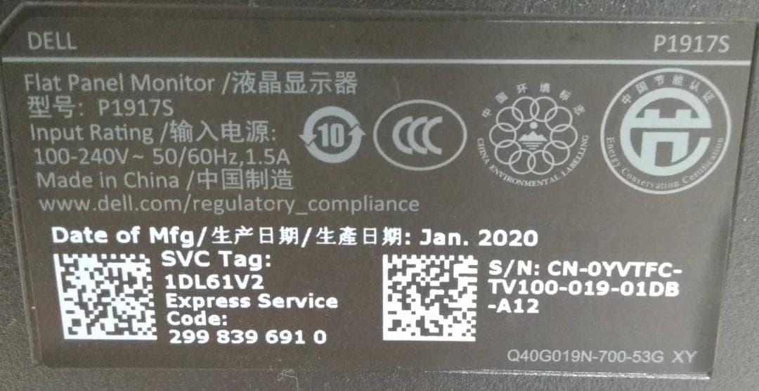 【美品】Dell 19インチ モニター ディスプレイ P1917S