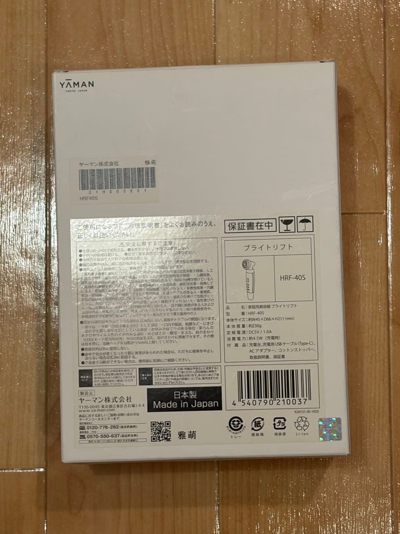 【新品】YA-MAN RF美顔器 ブライトリフト HRF-40S