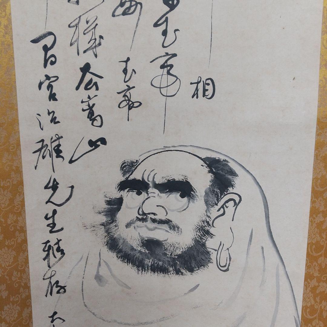 達磨 掛け軸