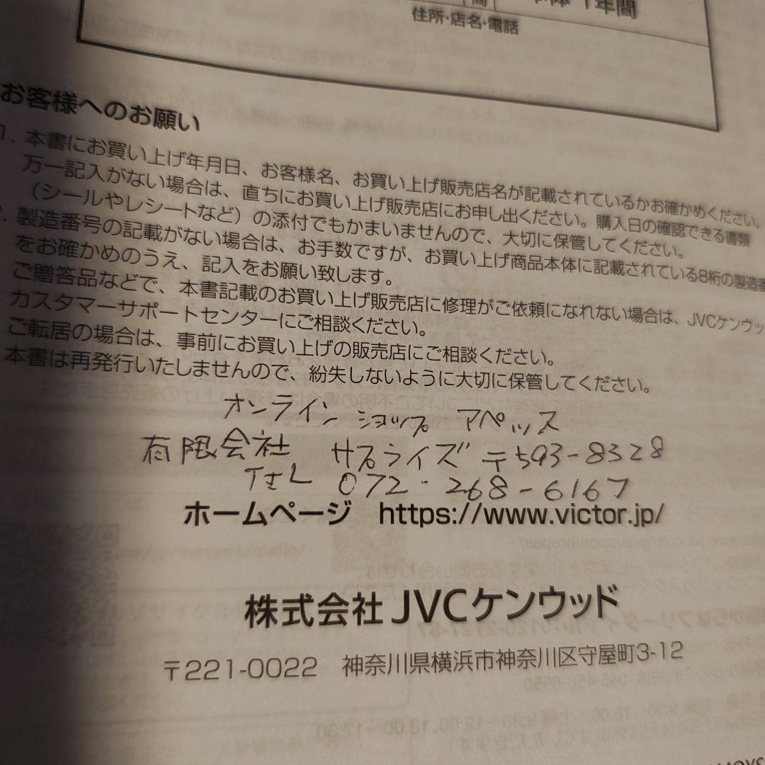 Victor EX-D6 Bluetooth ウッドコーンスピーカー