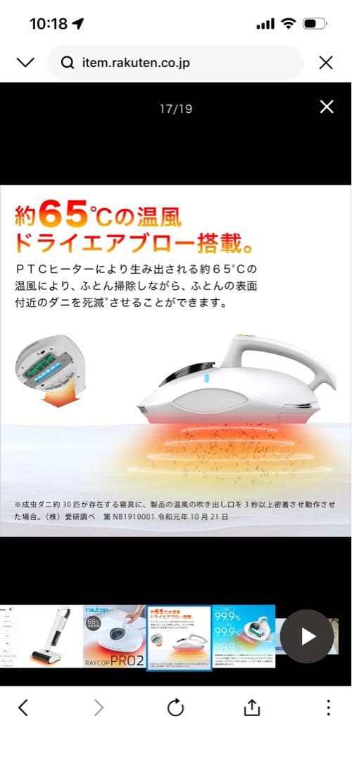 【美品】レイコップ PRO2 RS3-300JP ふとんクリーナー