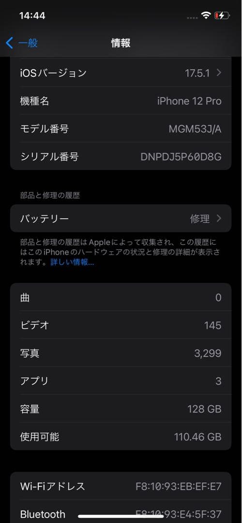 iPhone12pro 128GB SIMフリー 修理歴なし｜バッテリー76％