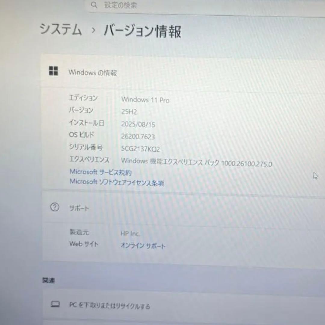 HP EliteBook 840 G8 第11世代i5 16GB SSD512G