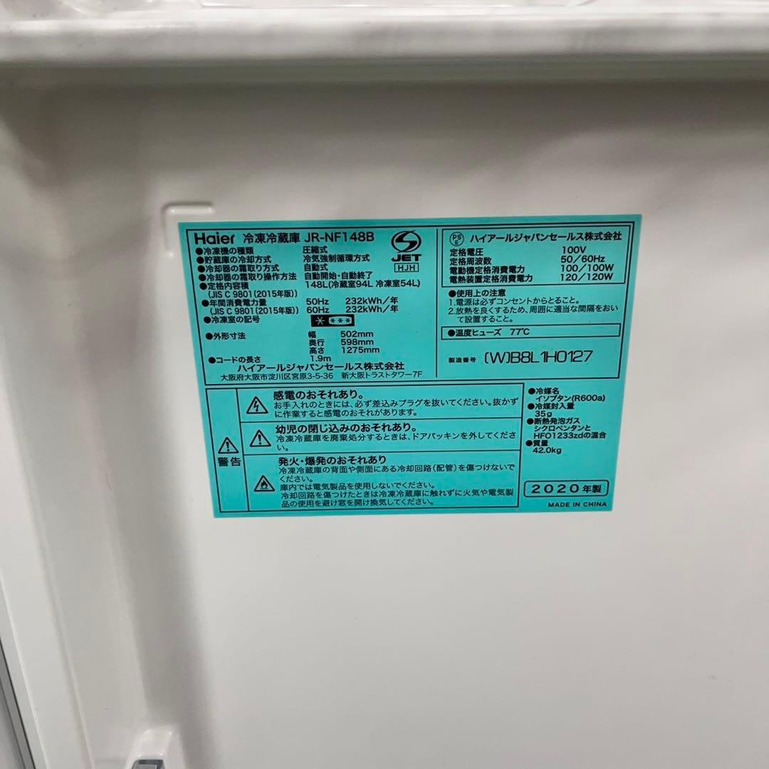 619 ハイアール　家電　2点　セット　冷蔵庫　洗濯機　一人暮らし　保証込み