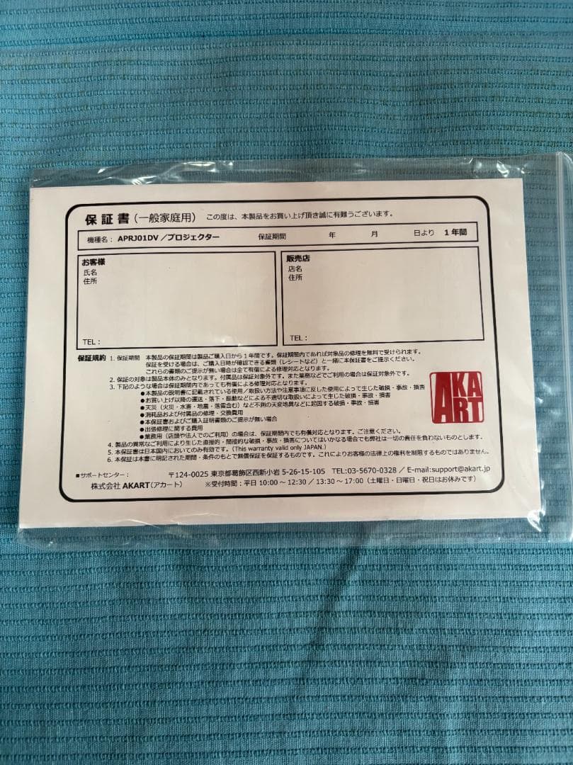 APJ301DV LEDプロジェクター DVDプレーヤー内蔵