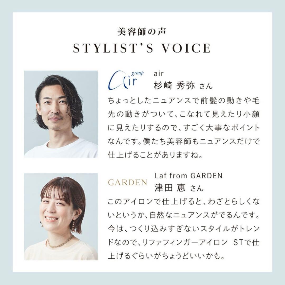 ぴ*︎様 コードレス ミニ ヘアアイロン＼ReFa公式／ リファフィンガーアイロ