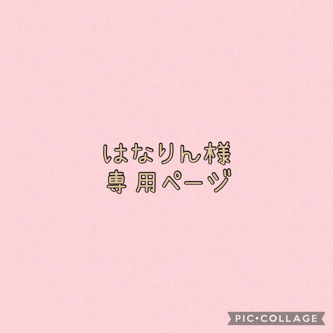 はなりん