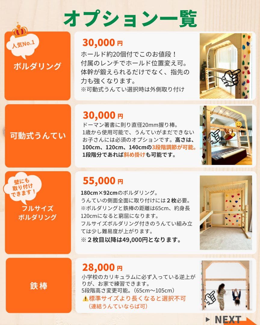 雲梯　うんてい　室内うんてい　ボルダリング