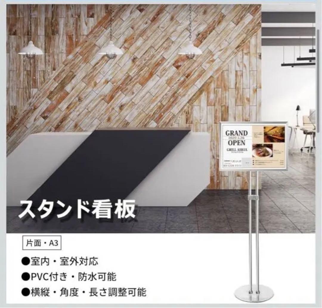 スタンド看板 A3サイズ 360度調整可能