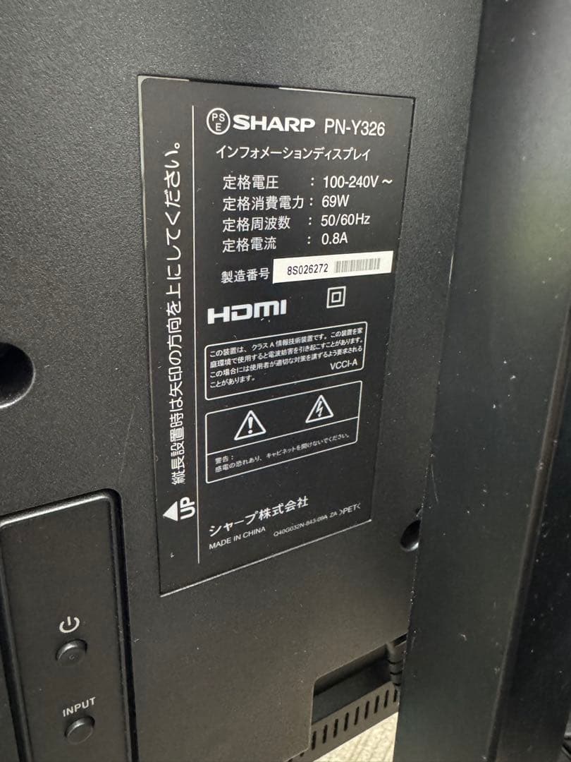 SHARP PN-Y326 のみスタンド付きません。
