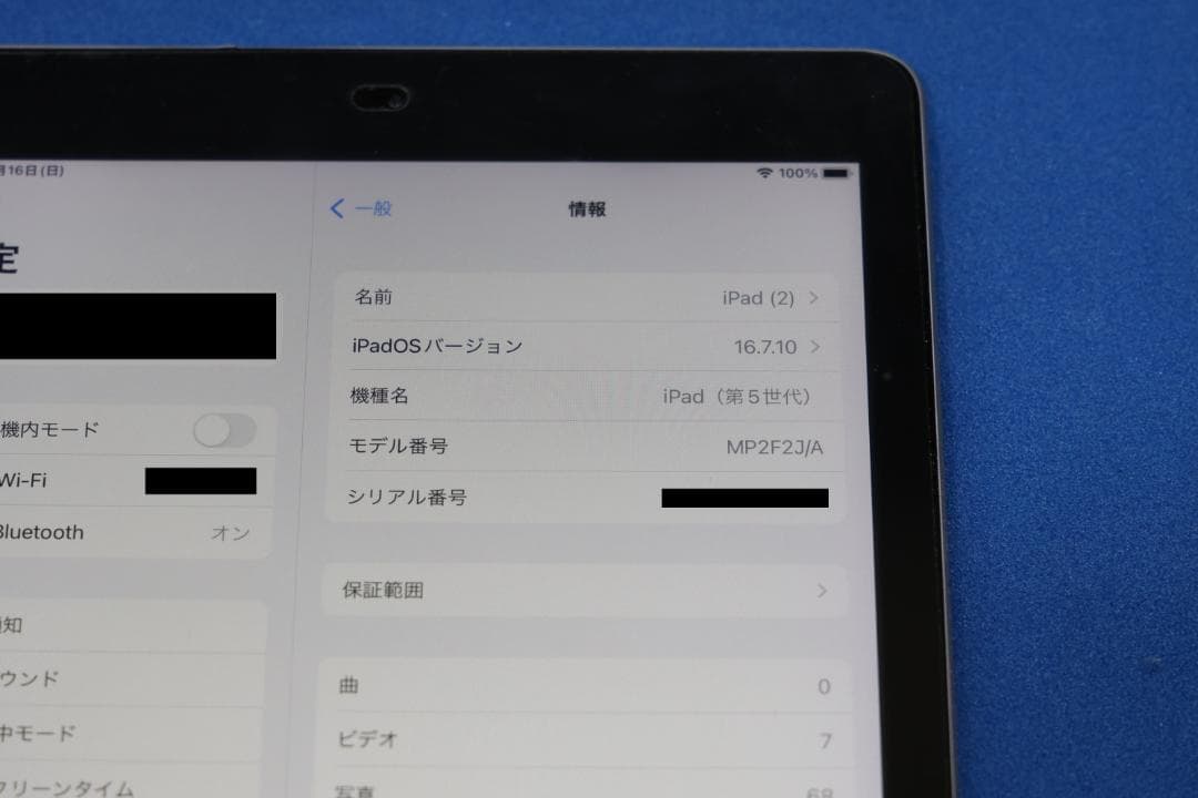 Apple iPad 第5世代 Wifiモデル 32GB ケース付き