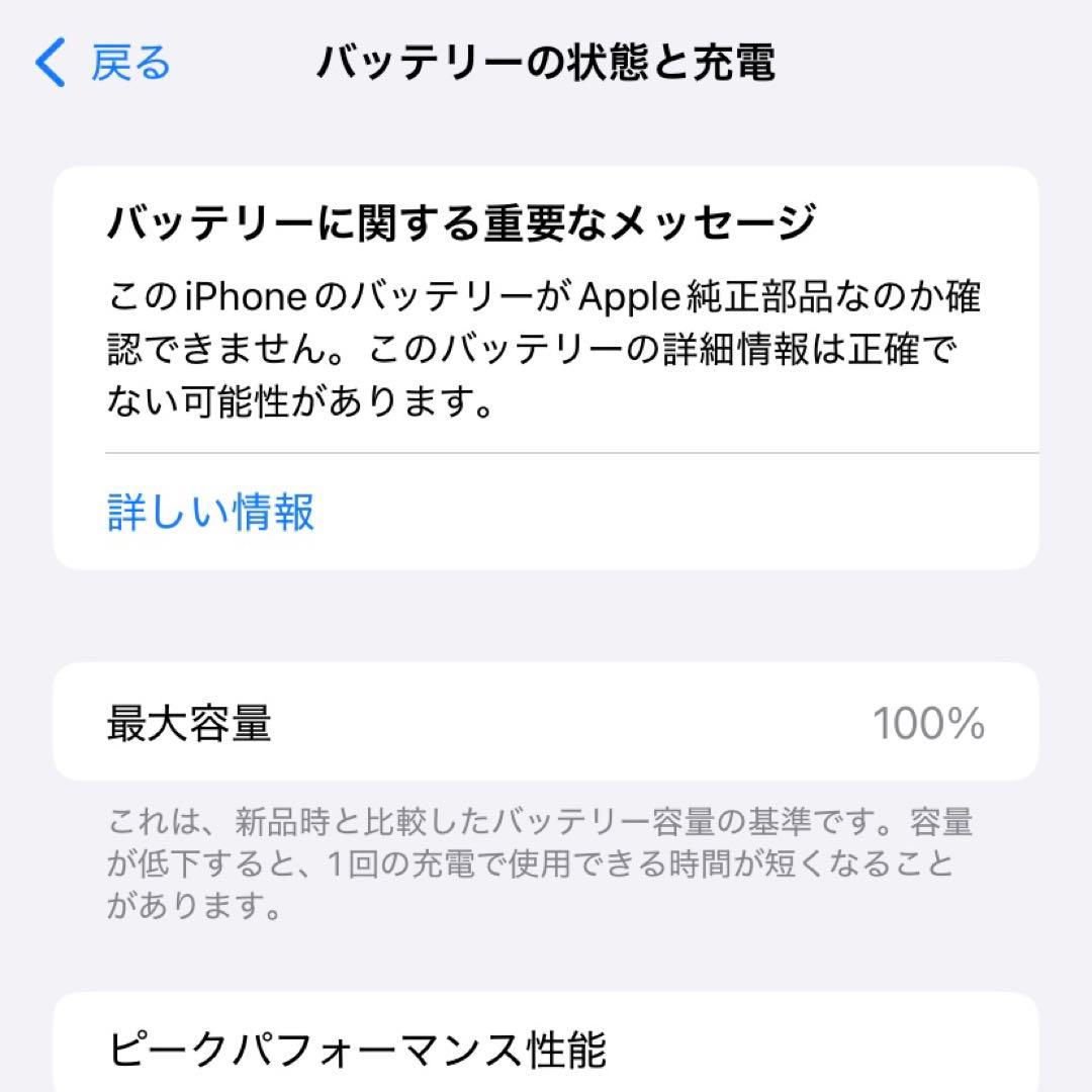 iPhone XR 64GB ホワイト 白 SIMフリー バッテリー100%