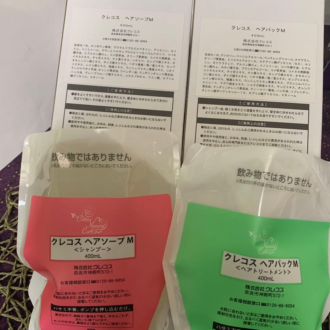 クレコス　ヘアソープヘアパック数自由混載⑤＋プレ① 計6
