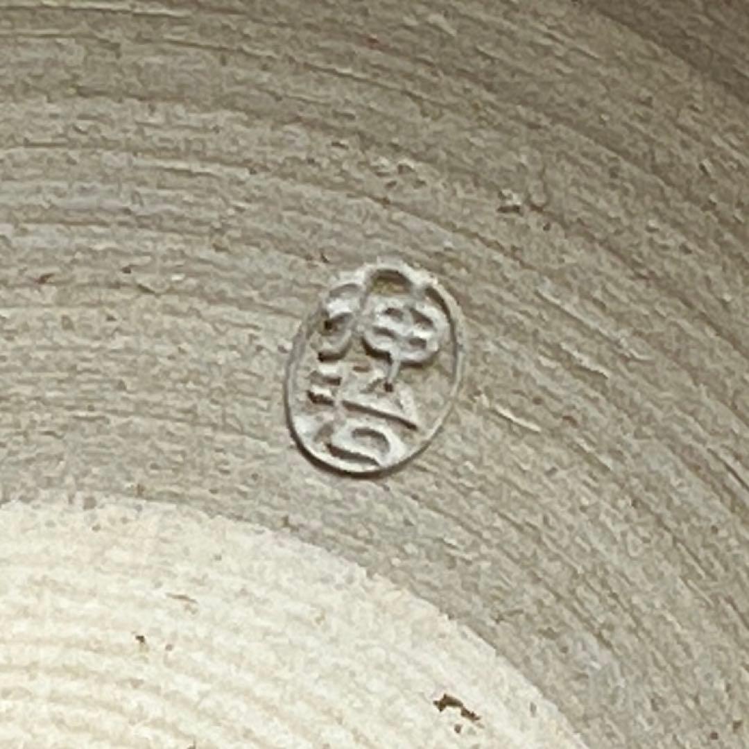 橋本喜楽 中興名物 相坂丸壺茶入 共箱 東キ8-0212☆2F タサチ