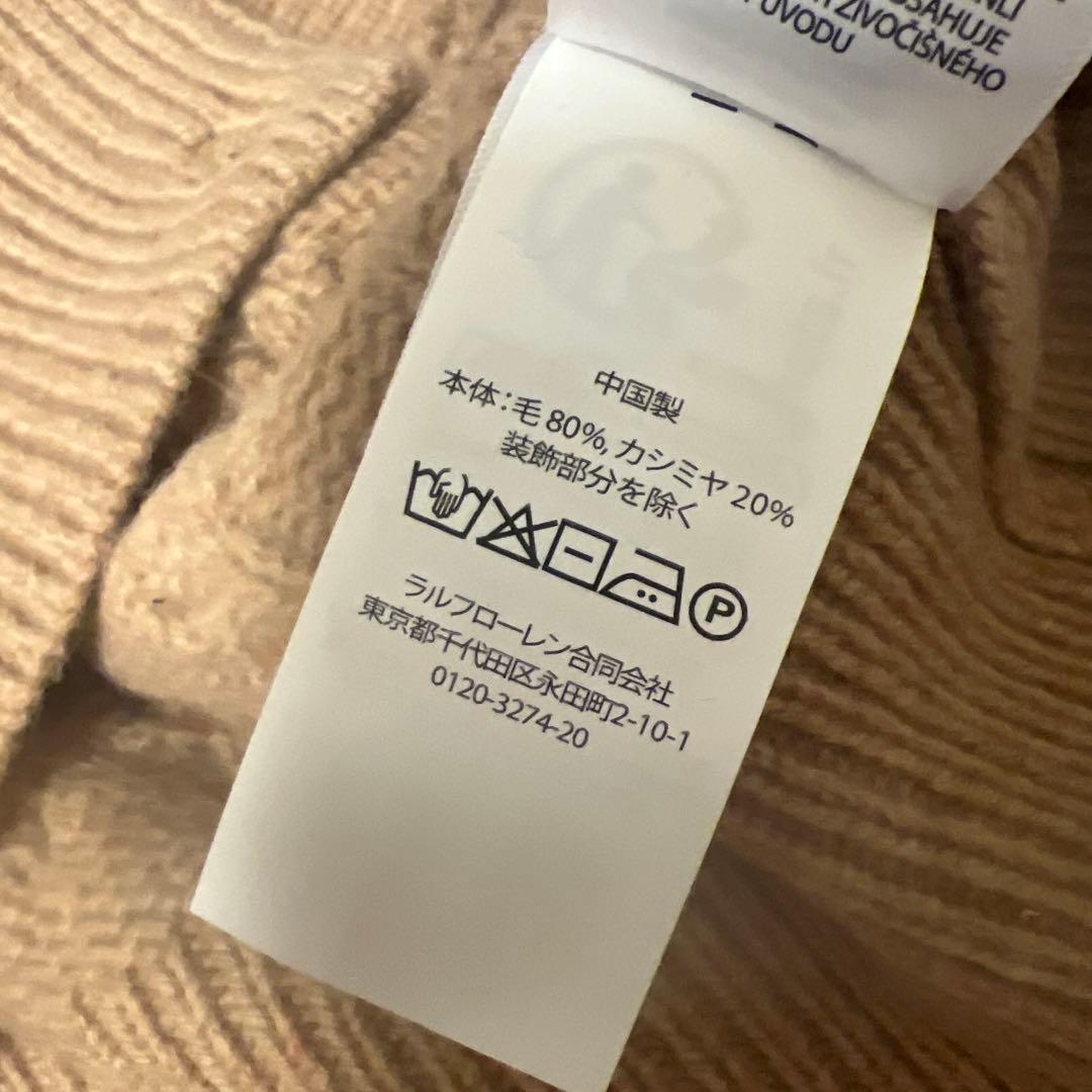 新品ポロ・ラルフ・ローレン ベージュカーディガン