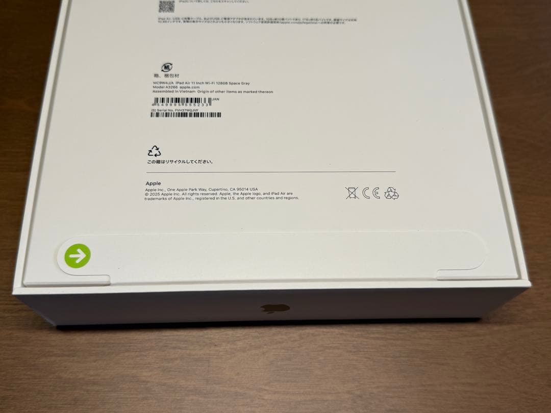 【新品未開封品】 iPad Air (M3) 11インチ Wi-Fi 128GB