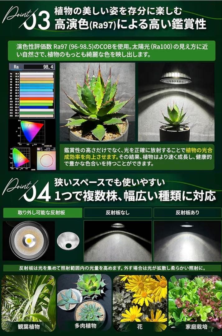 BRIM COSMO UV （白色系 5800K)3台 集光レンズ付きセット