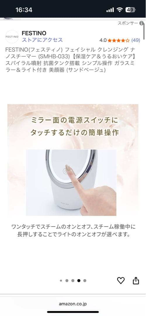 FESTINO フェイシャルクレンジング スチーマー SMH-033 【本付属】