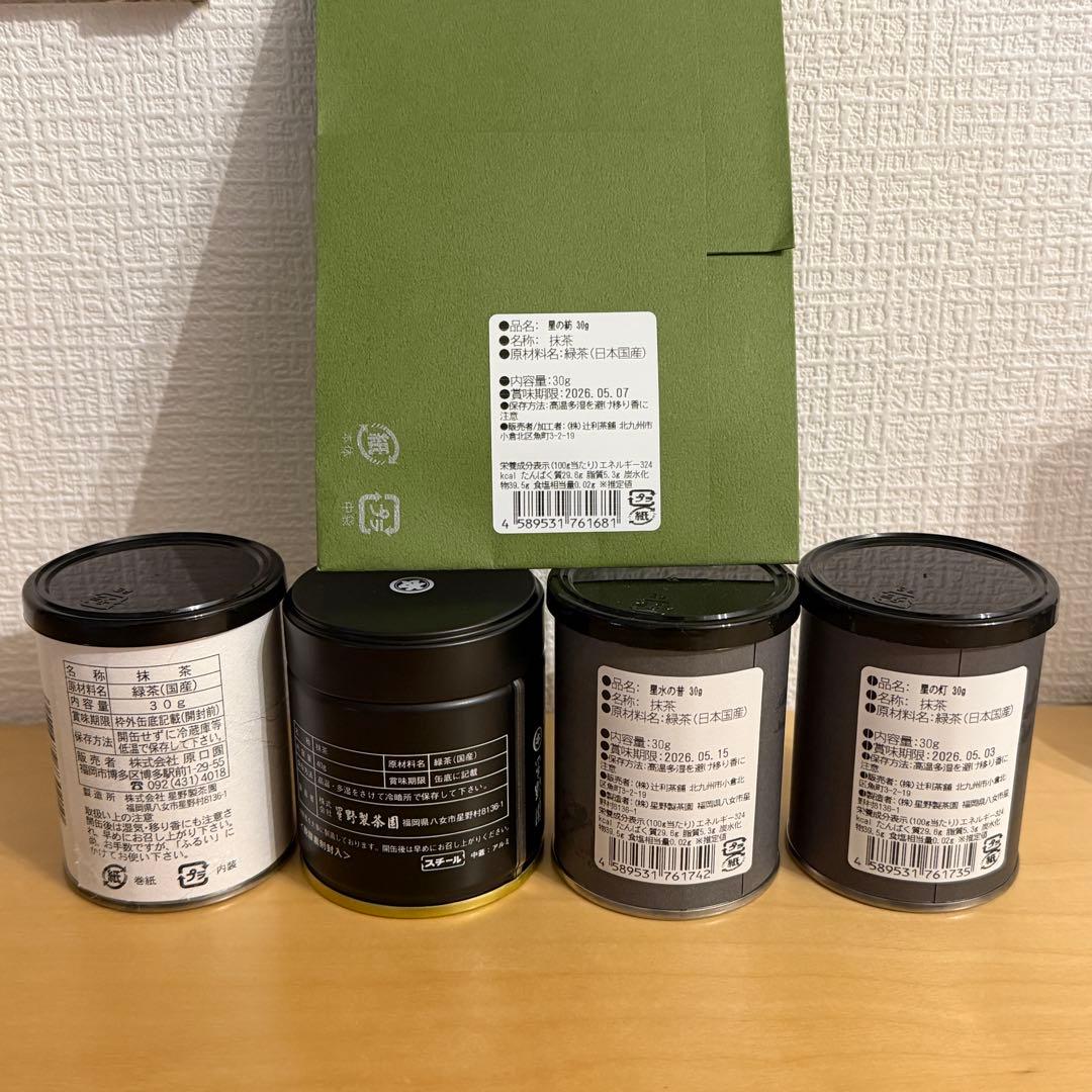 八女茶 抹茶缶