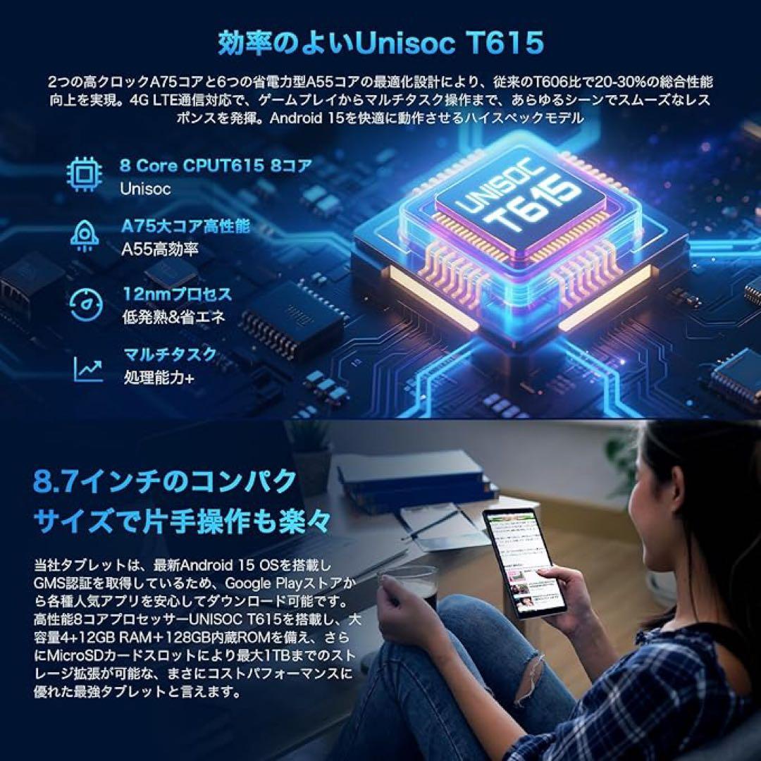 Android 15 タブレット 8.7インチ 16GB+128GB ブルー