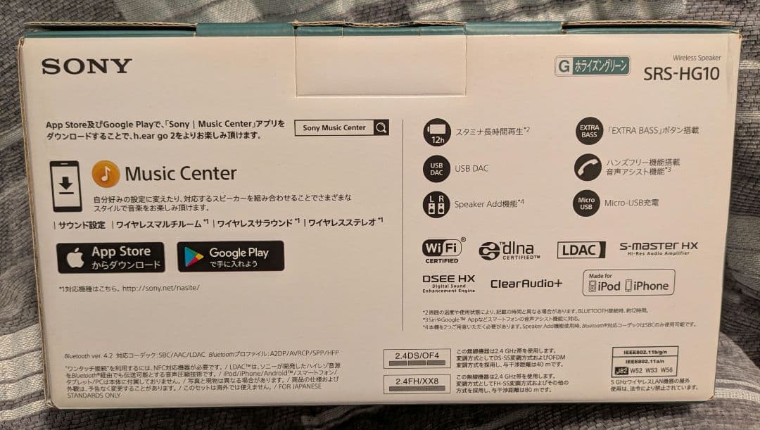 SRS-HG10　h.ear go 2　ソニー　ワイヤレススピーカー